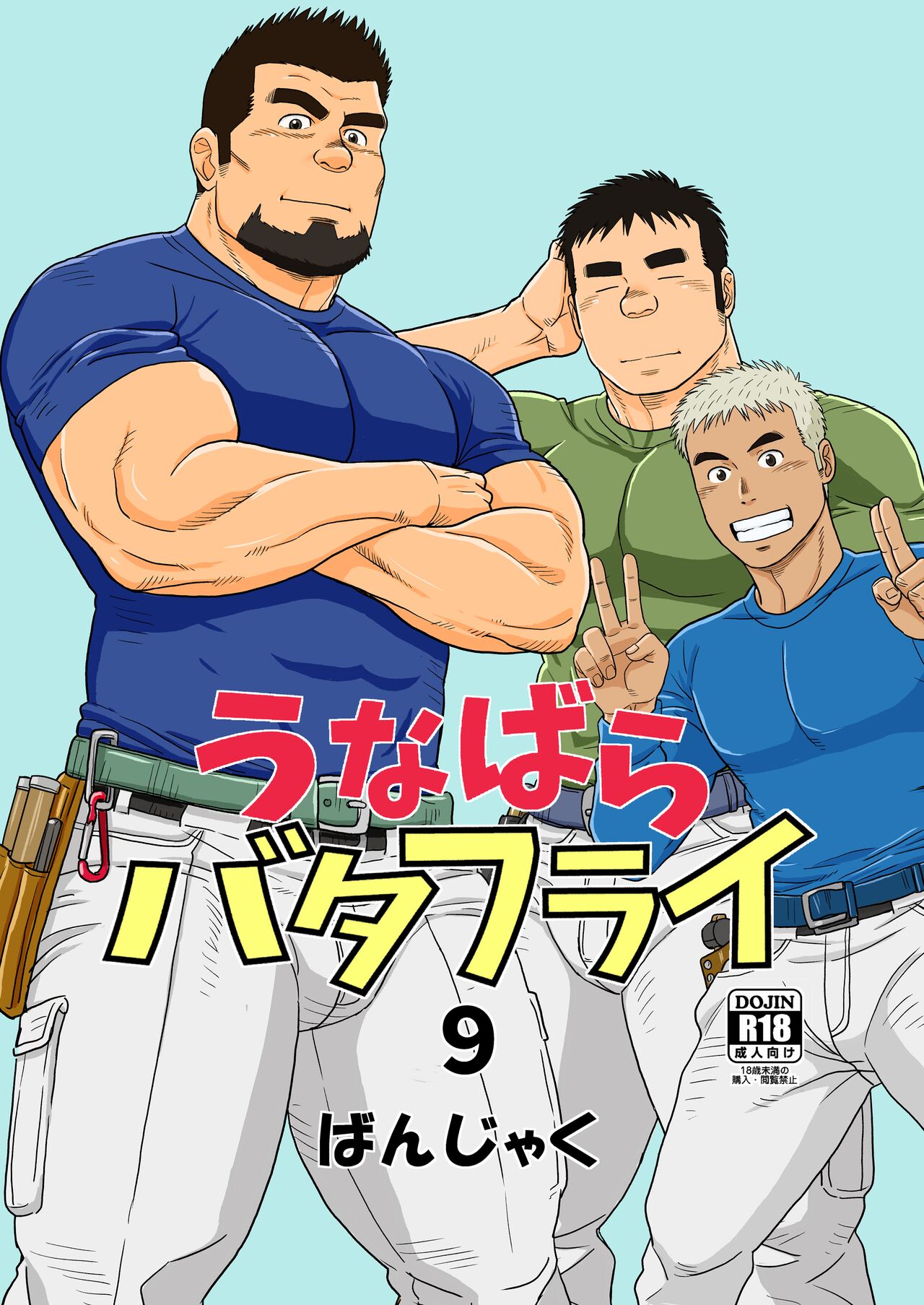 Unabara Butterfly 9 page 1 full