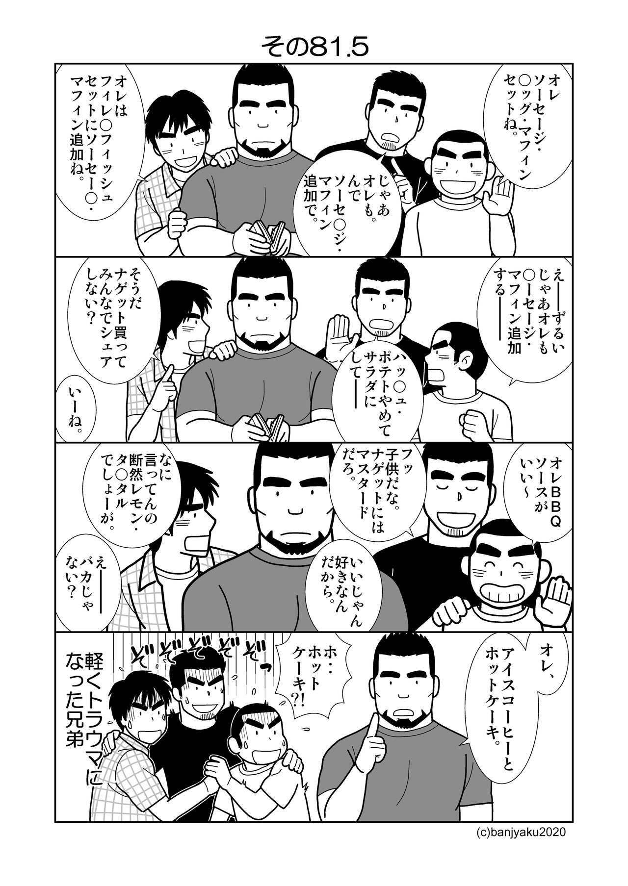 Unabara Butterfly 9 page 10 full