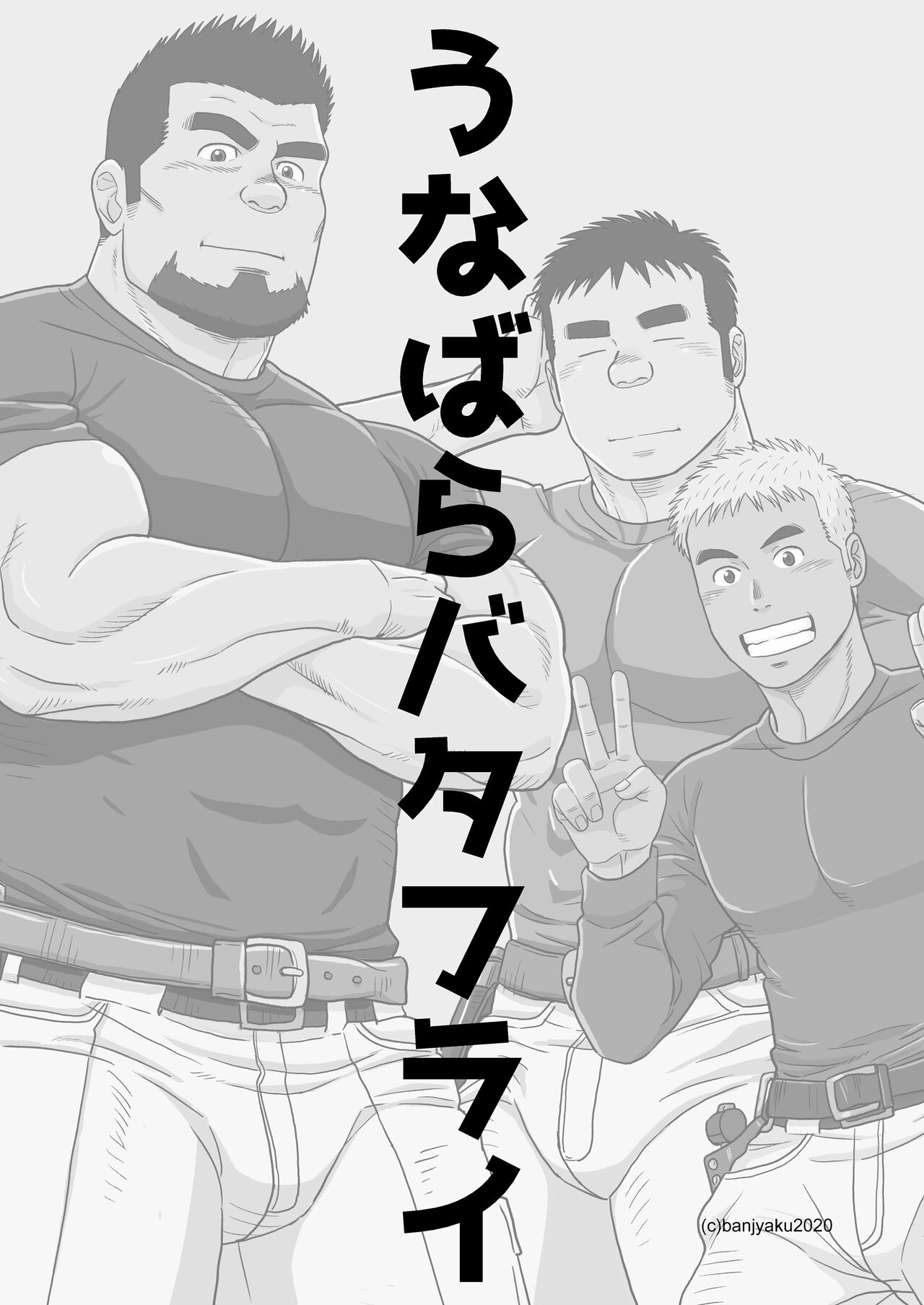 Unabara Butterfly 9 page 2 full