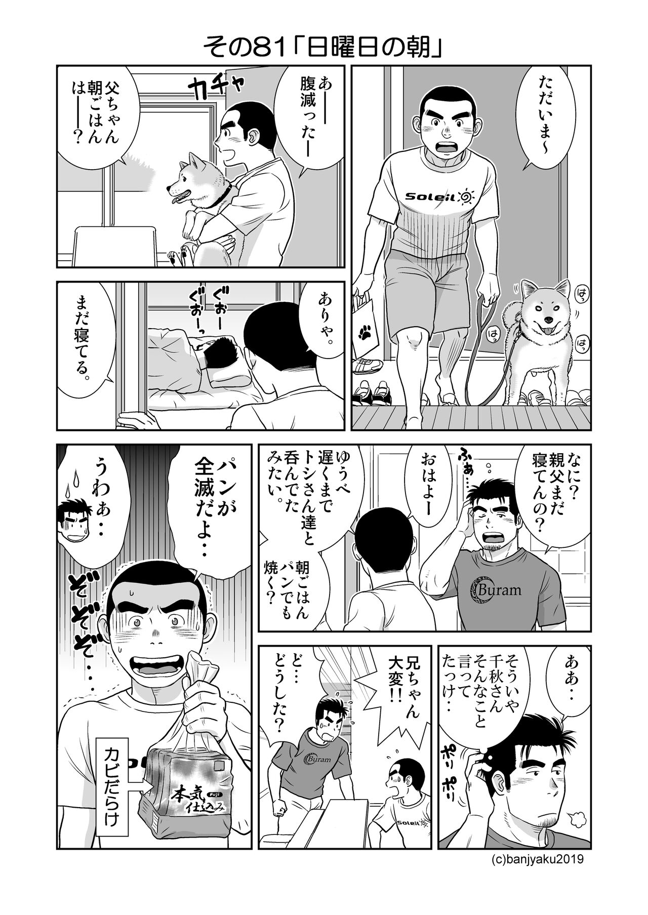 Unabara Butterfly 9 page 4 full