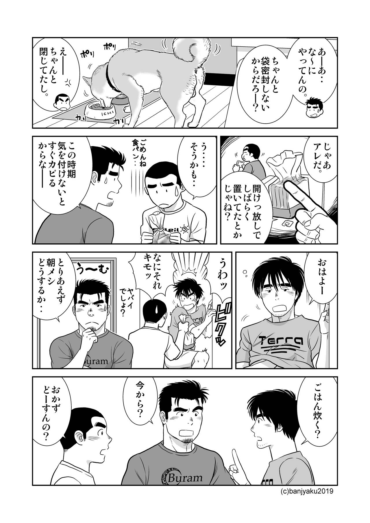 Unabara Butterfly 9 page 5 full