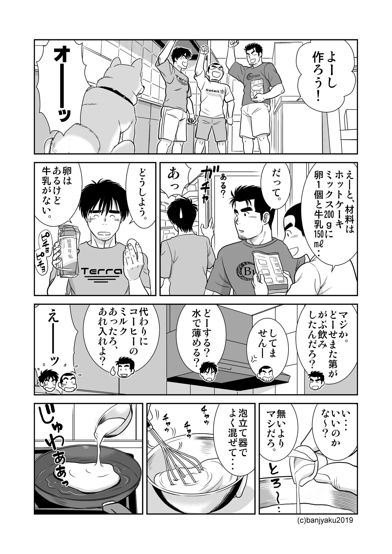 Unabara Butterfly 9 page 7 full