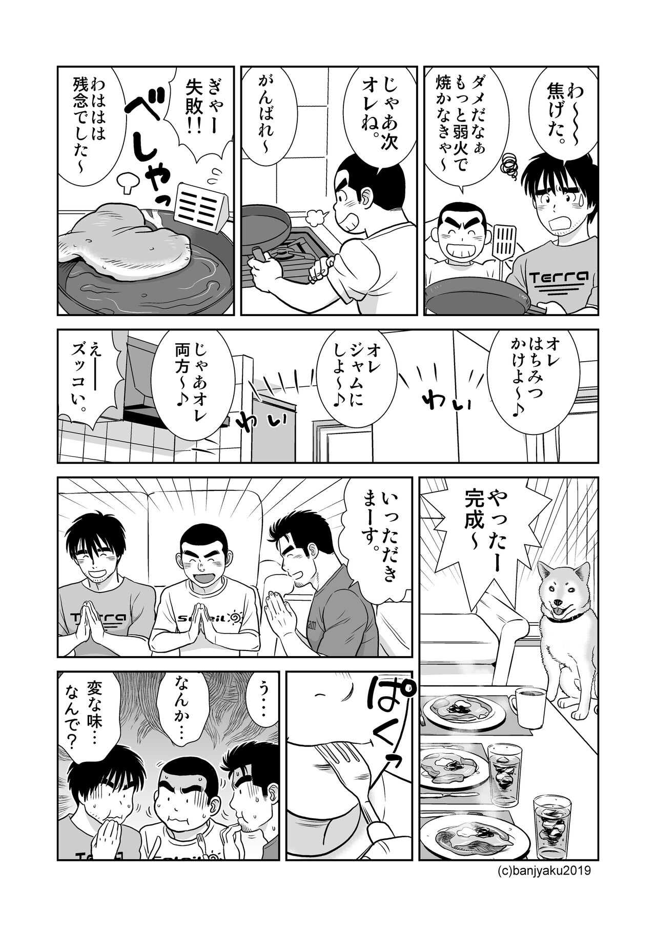 Unabara Butterfly 9 page 8 full