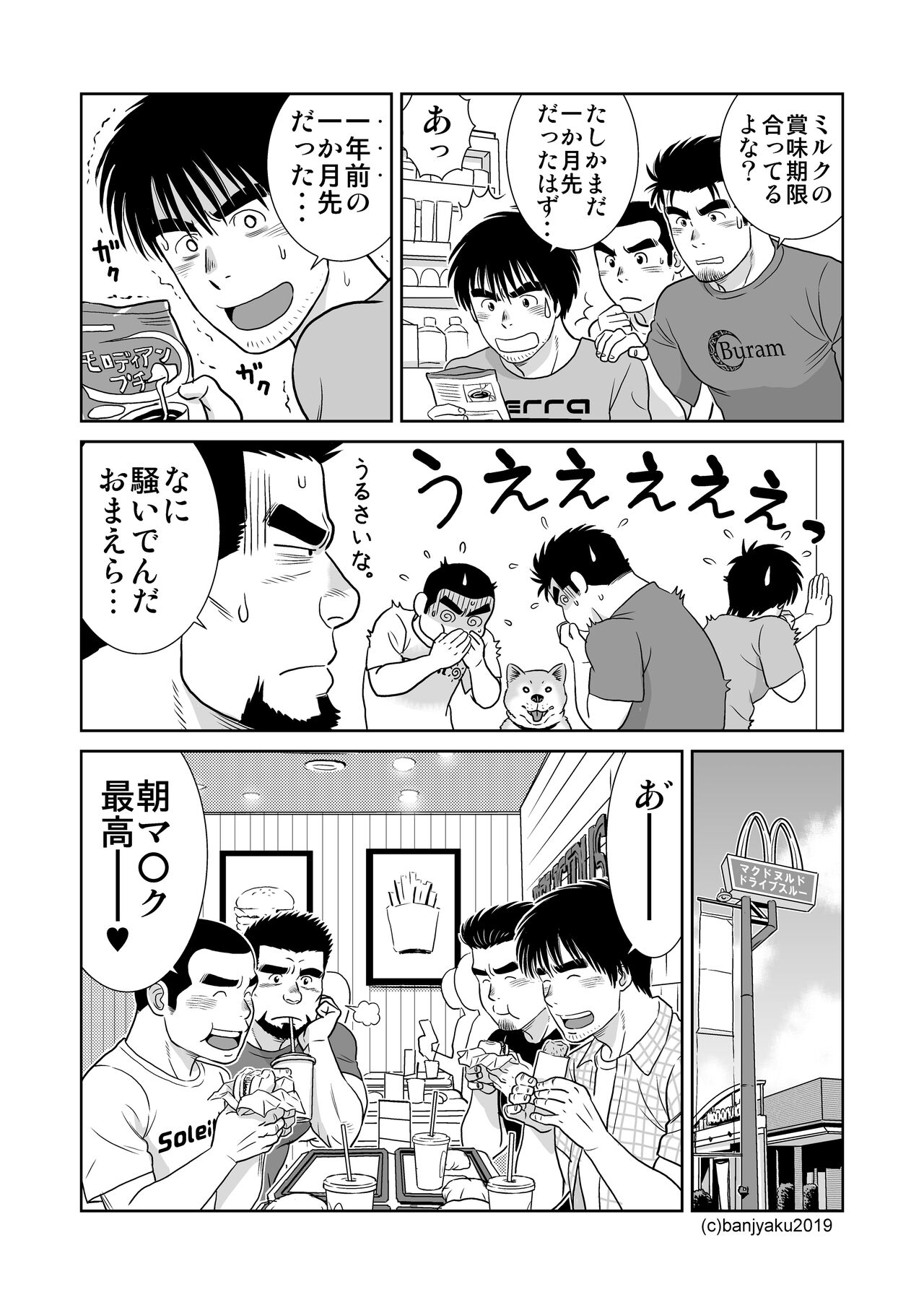 Unabara Butterfly 9 page 9 full