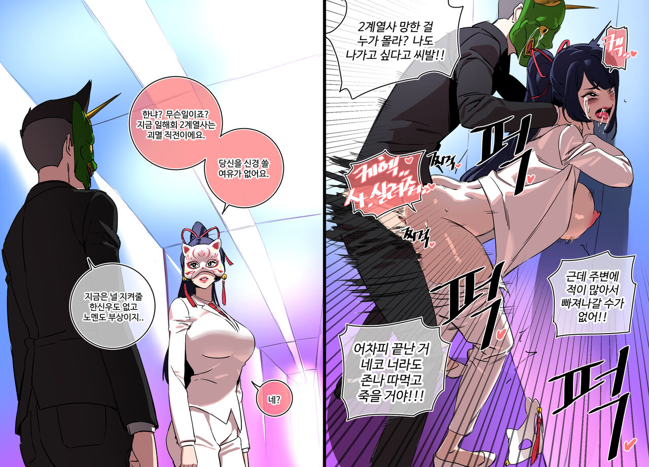 2023 03 1Tier_웹툰 속 걸레년들 page 3 full
