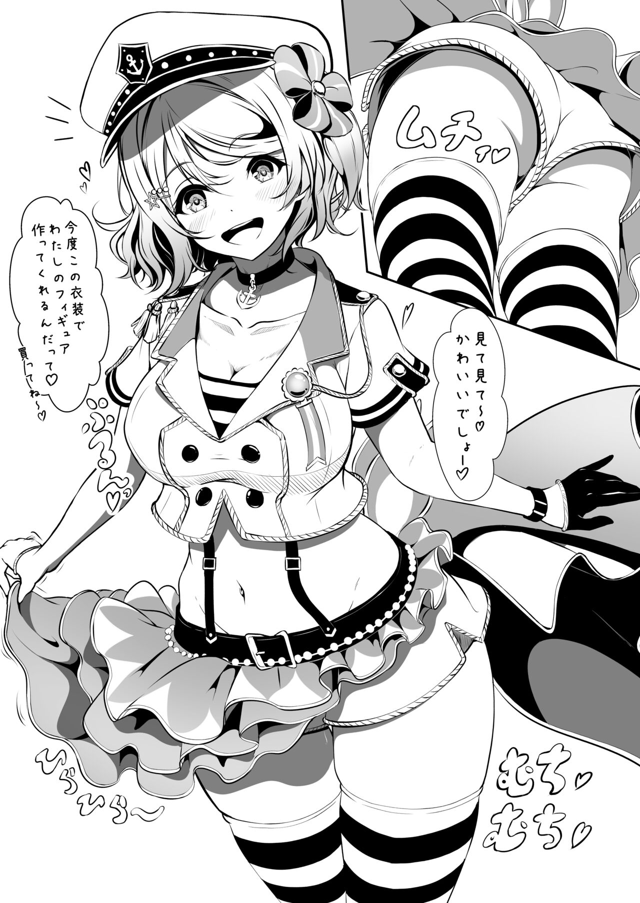 ◆FANBOX◆ あまきちゃん page 5 full