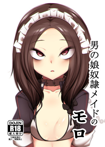 Otokonoko Dorei Maid no Moro cover