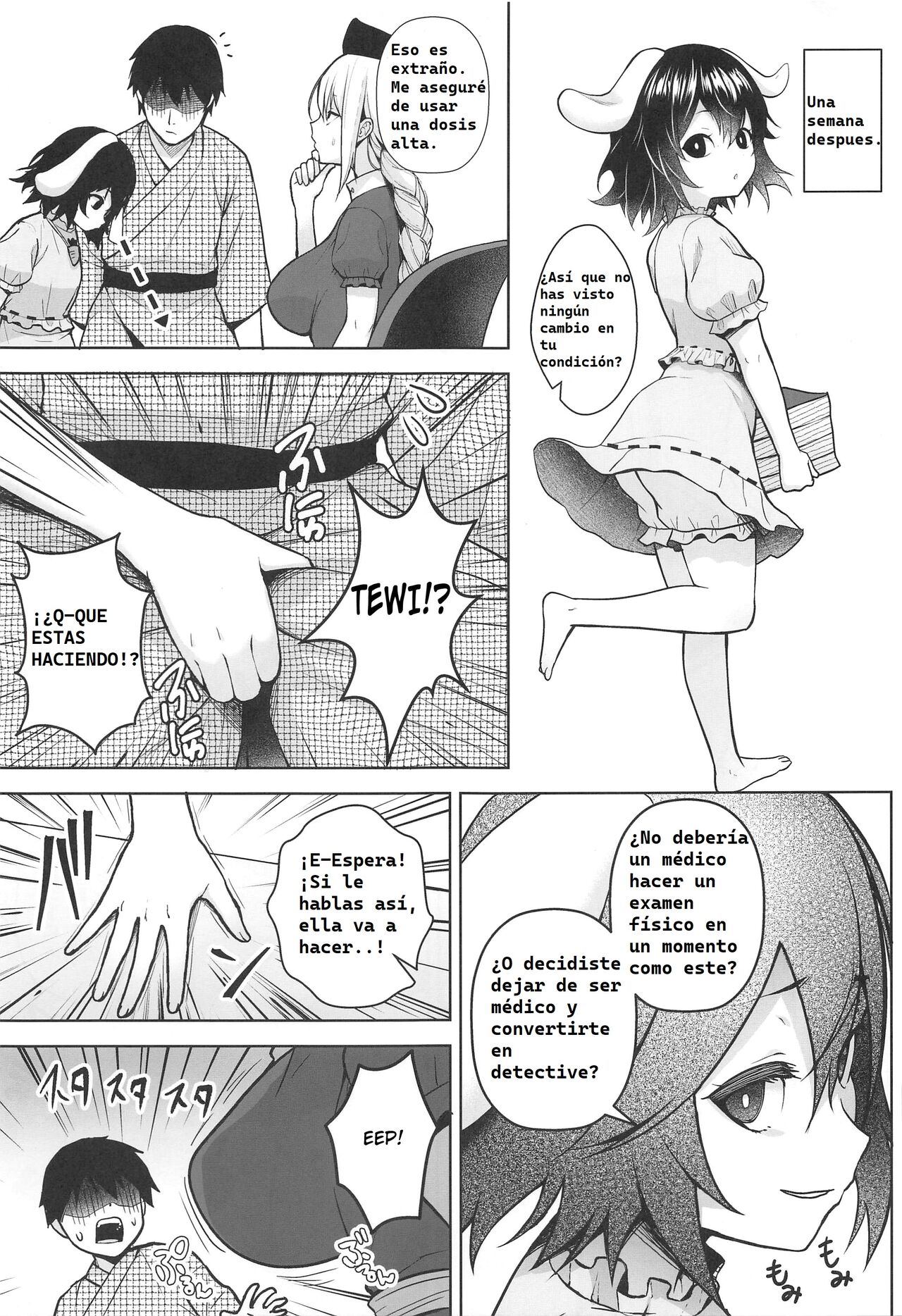 Eirin ga Oppai o Ijiraremakutte P-Cup ni Naru made no Hanashi page 4 full