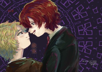 Aishoku cover