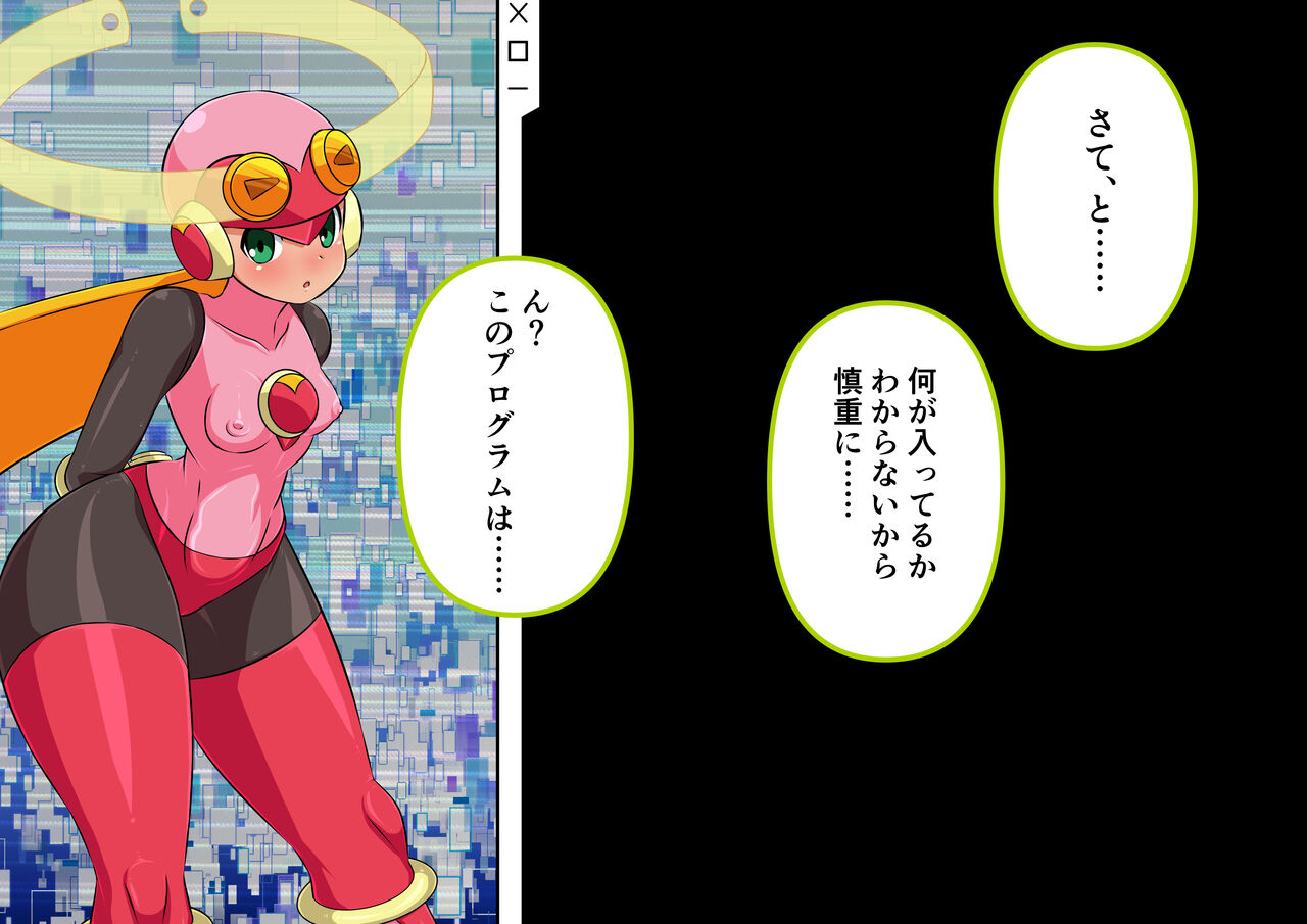 Meiru-chan ni Plug-in Penis-man Exe Transmission page 10 full