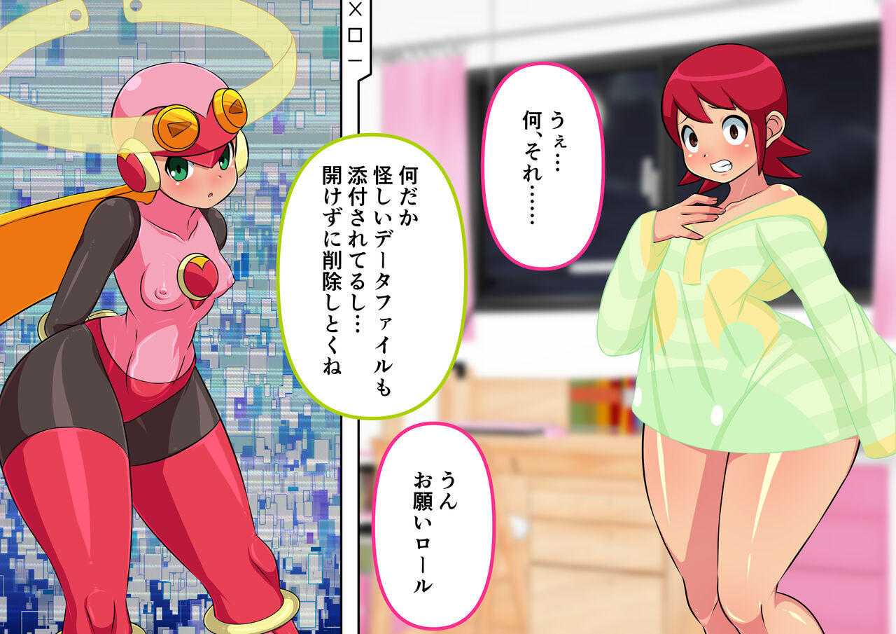 Meiru-chan ni Plug-in Penis-man Exe Transmission page 6 full