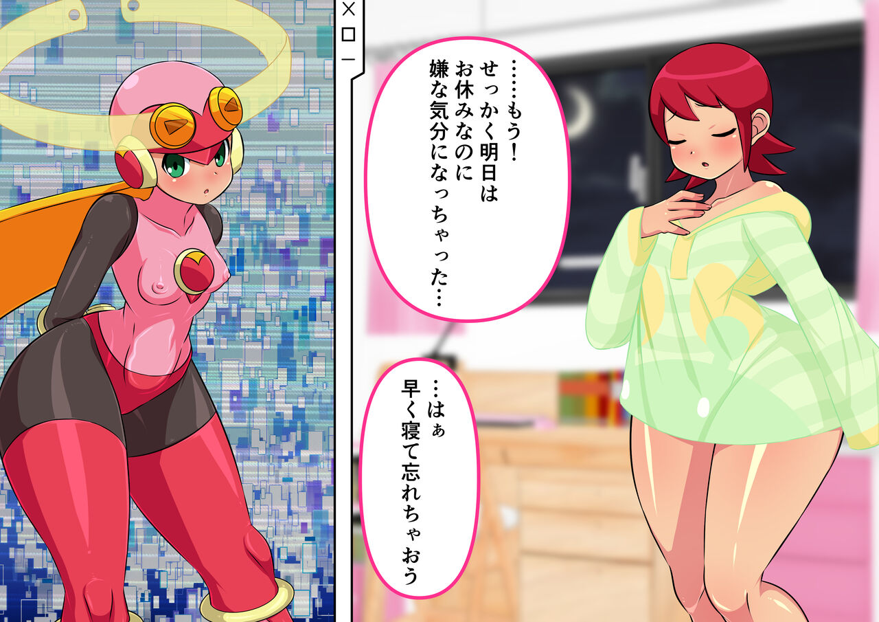 Meiru-chan ni Plug-in Penis-man Exe Transmission page 7 full
