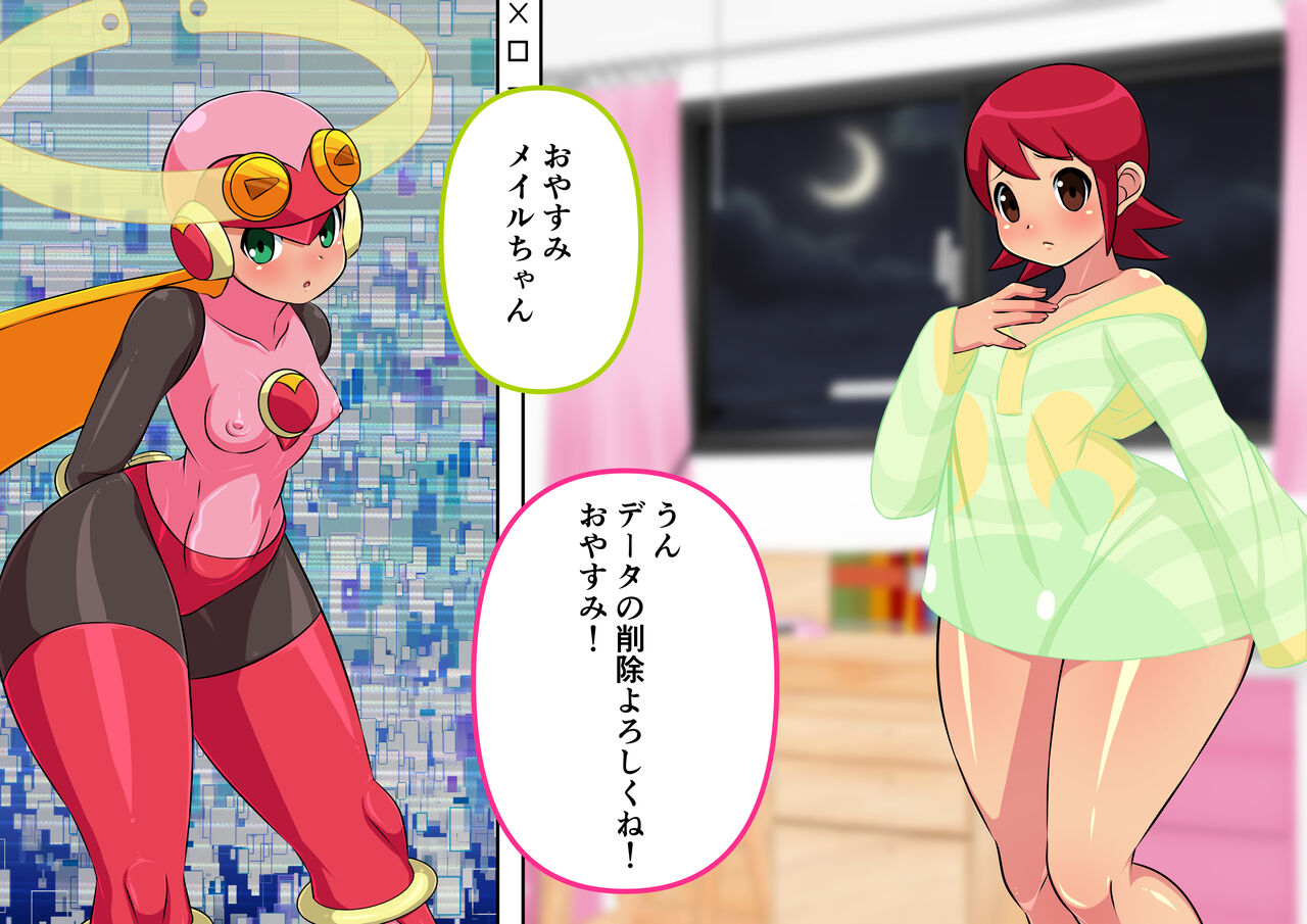 Meiru-chan ni Plug-in Penis-man Exe Transmission page 8 full