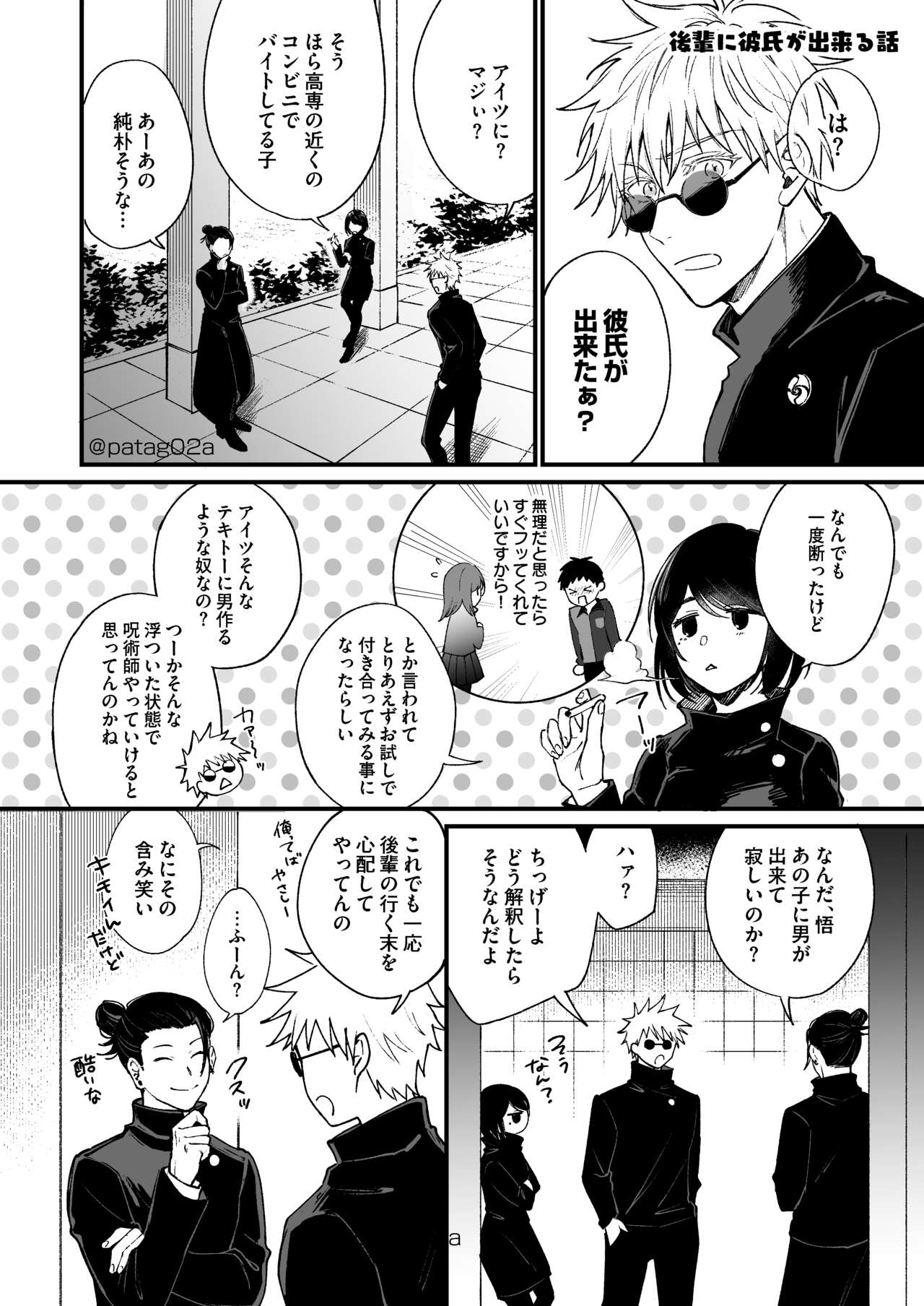 sutoroberī on za shōtokēki page 9 full