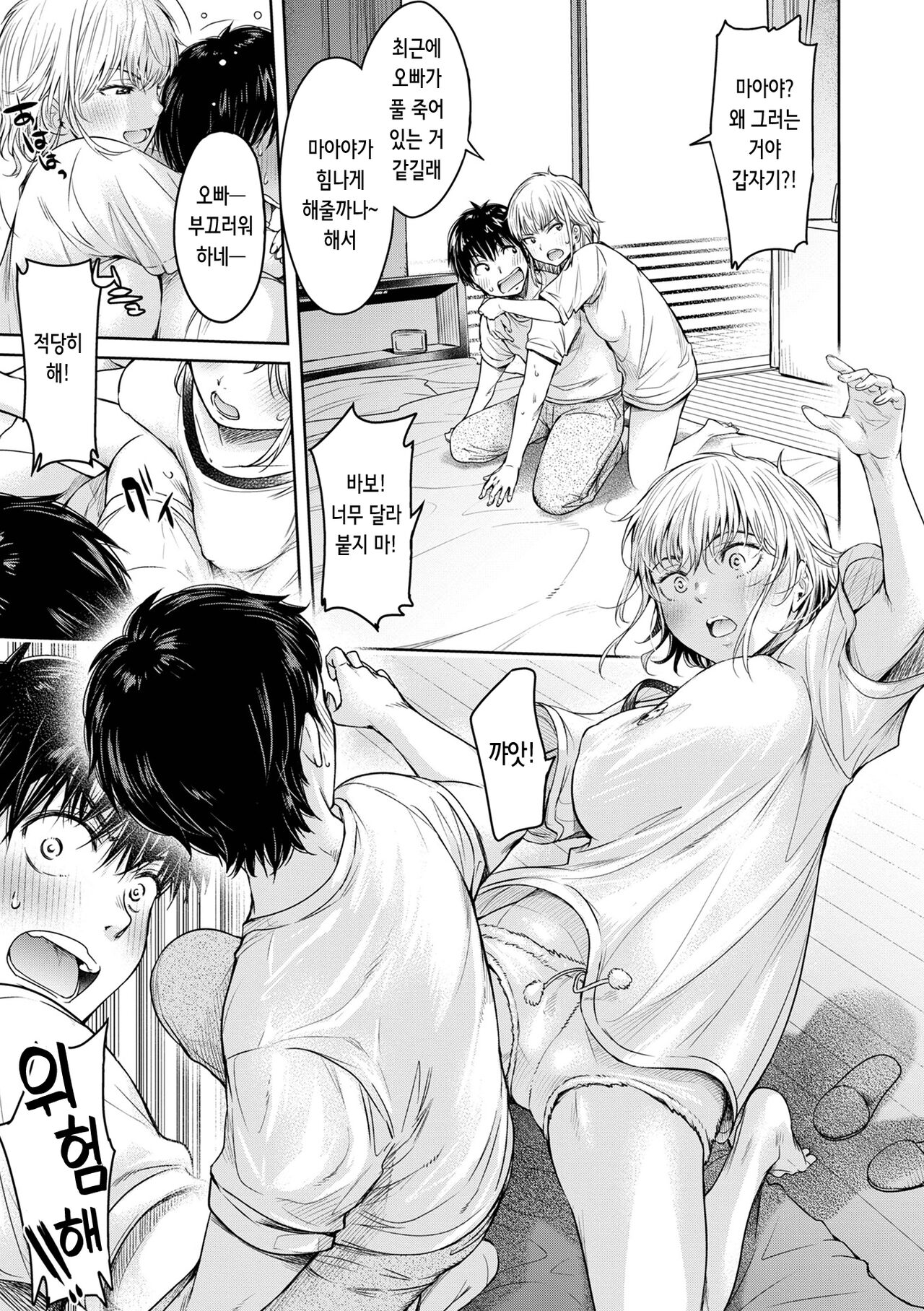 Kanojo ni Kokuhaku Suru Mae ni Tomodachi ni Nakadashi Sareta... 12 | 그녀에게 고백하기 전에 내 친구한테 질내사정 당했다… 12 page 3 full