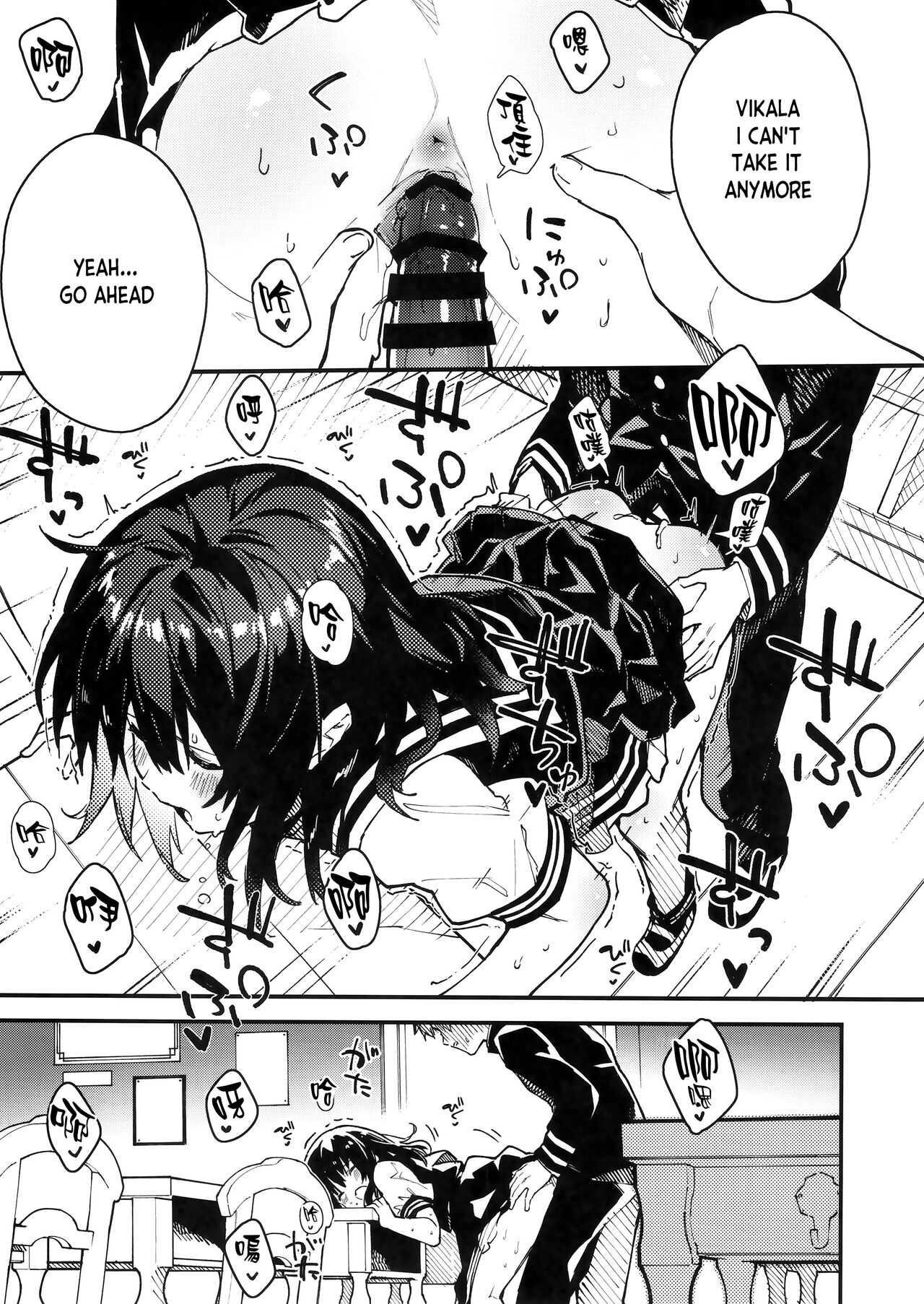 Vikala-chan to Ichaicha suru Hon 3-satsume page 9 full