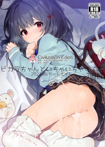 Vikala-chan to Ichaicha suru Hon 3-satsume cover