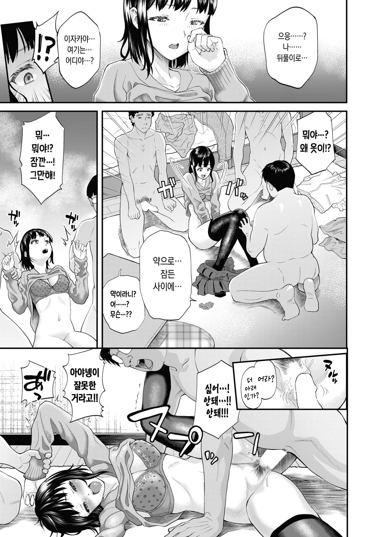 Miyano-san ga ochiru made | 미야노 씨가 함락될 때까지 page 3 full