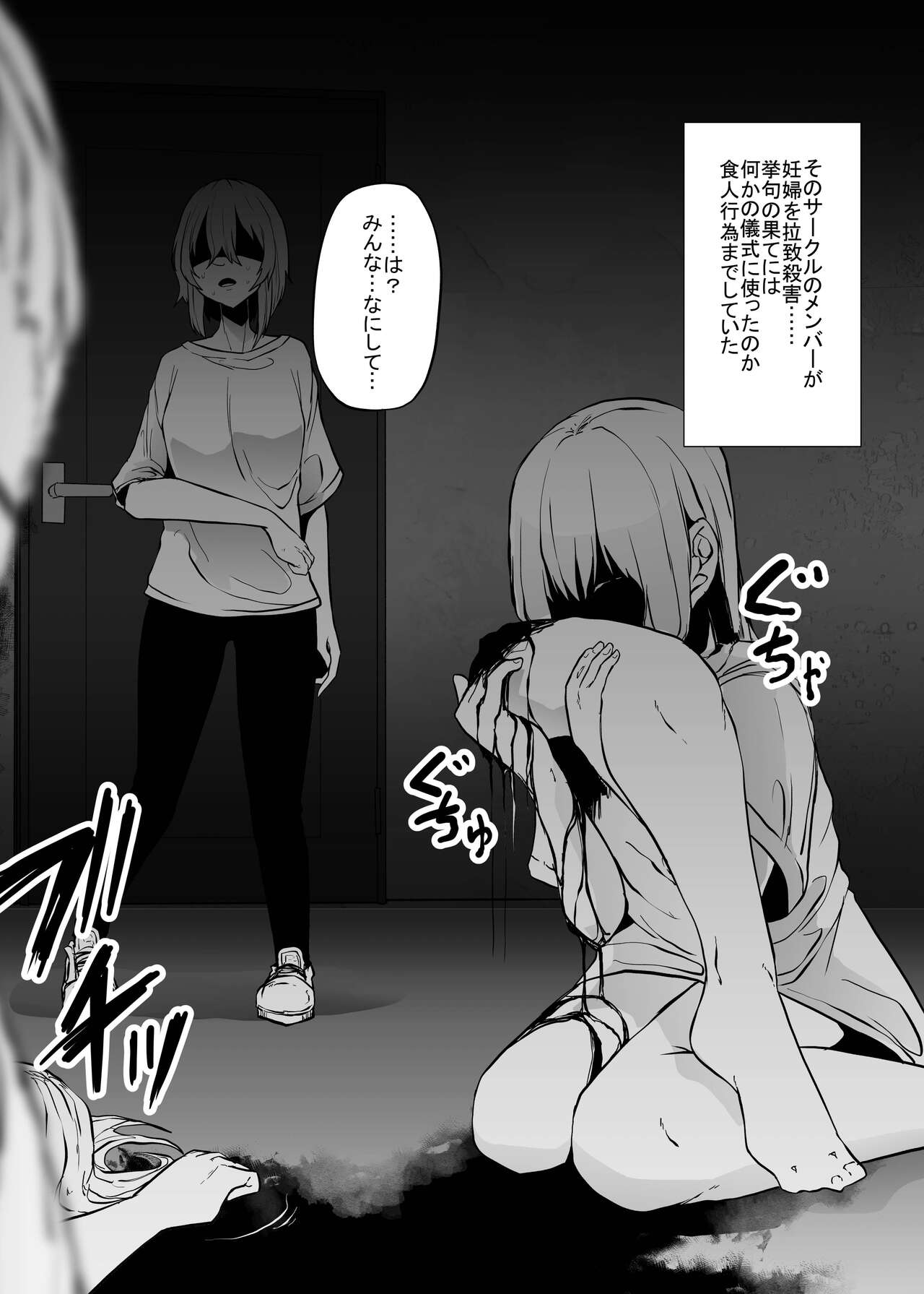 NIGHTMARE page 8 full