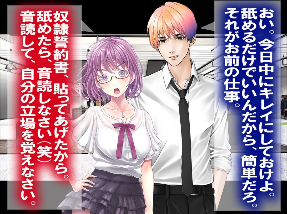 負け犬射精の代償 page 6 full