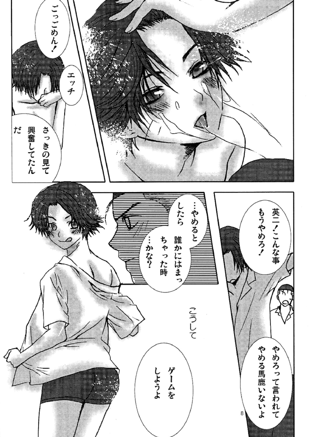 Hummingbird page 8 full