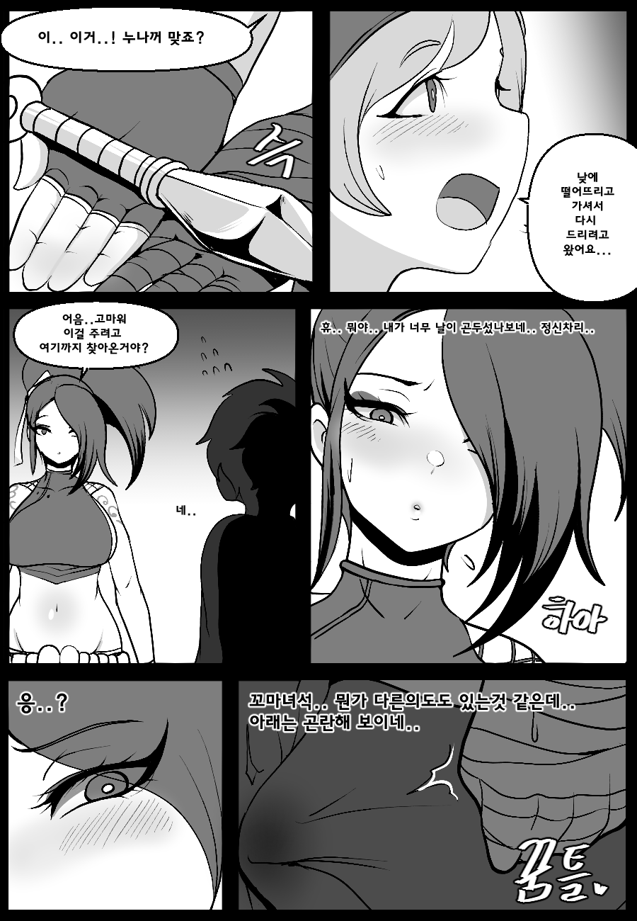 Ionian Balance Part 2 page 7 full