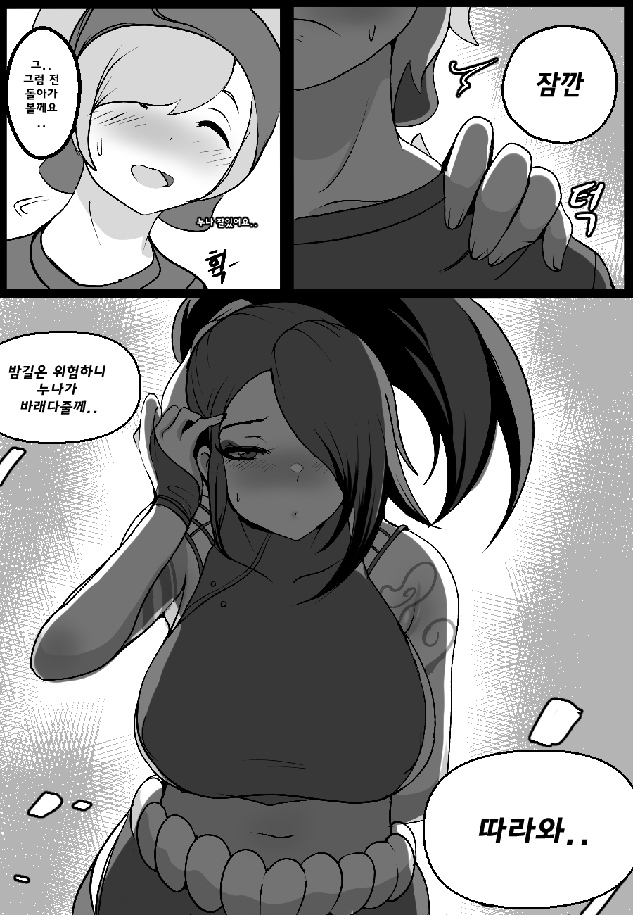 Ionian Balance Part 2 page 8 full