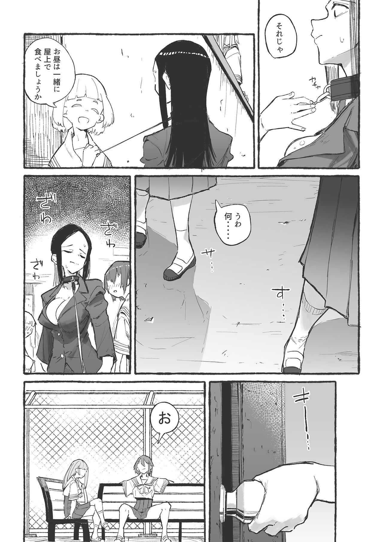 Baske-bu no Shinmai Kyoushi Ijime2 page 7 full