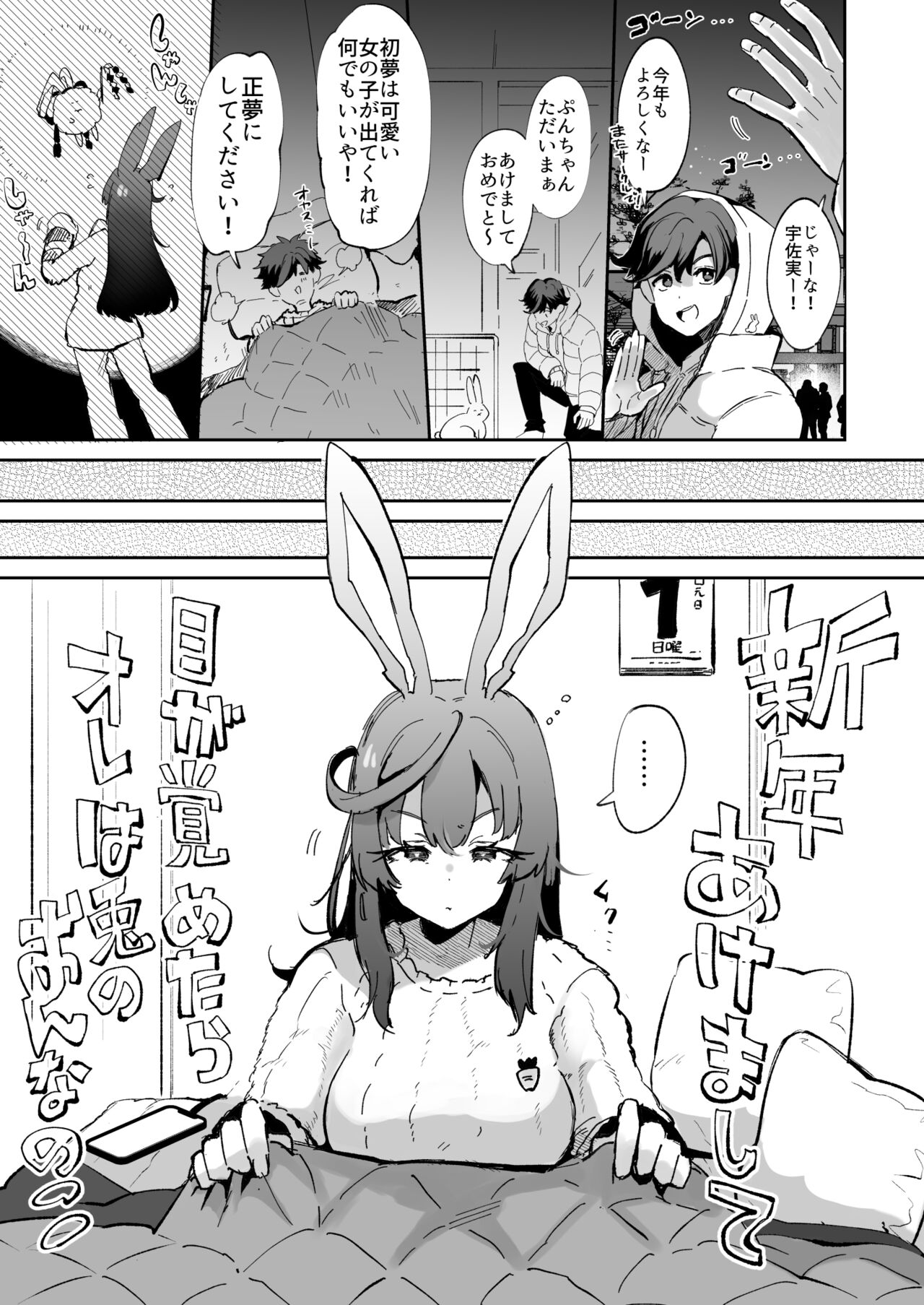 When I Woke Up I Was A Rabbit Girl page 2 full