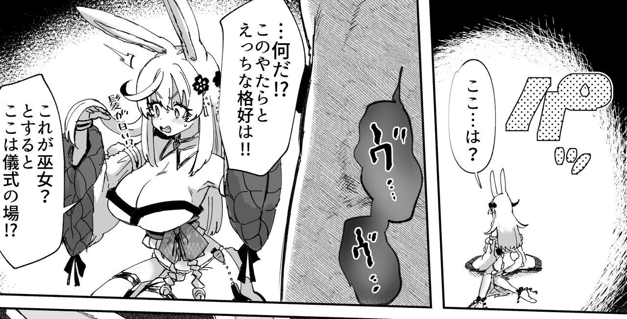 When I Woke Up I Was A Rabbit Girl page 7 full