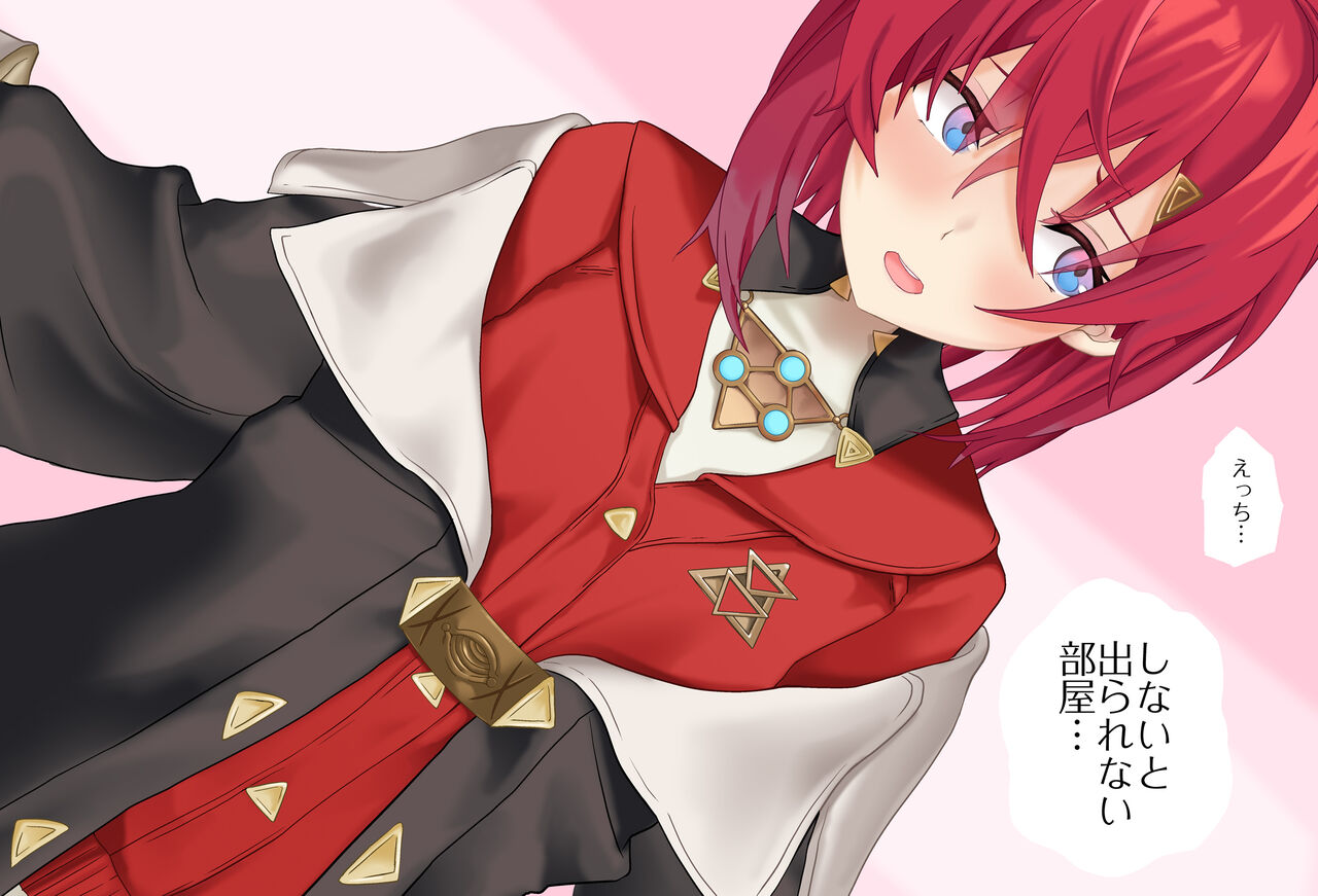 ●● shinai to Derarenai Heya Vol.09 Ange Katrina-chan Hen page 8 full