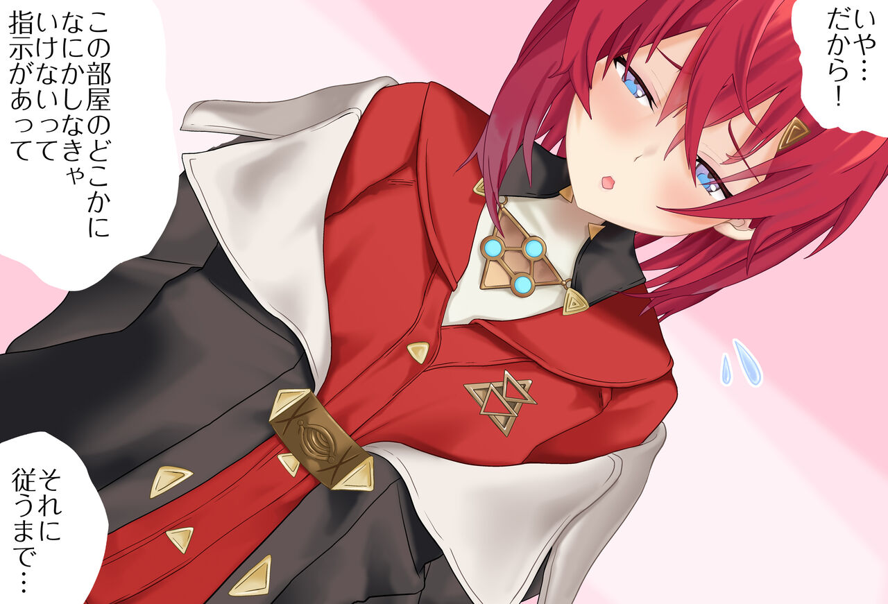 ●● shinai to Derarenai Heya Vol.09 Ange Katrina-chan Hen page 9 full