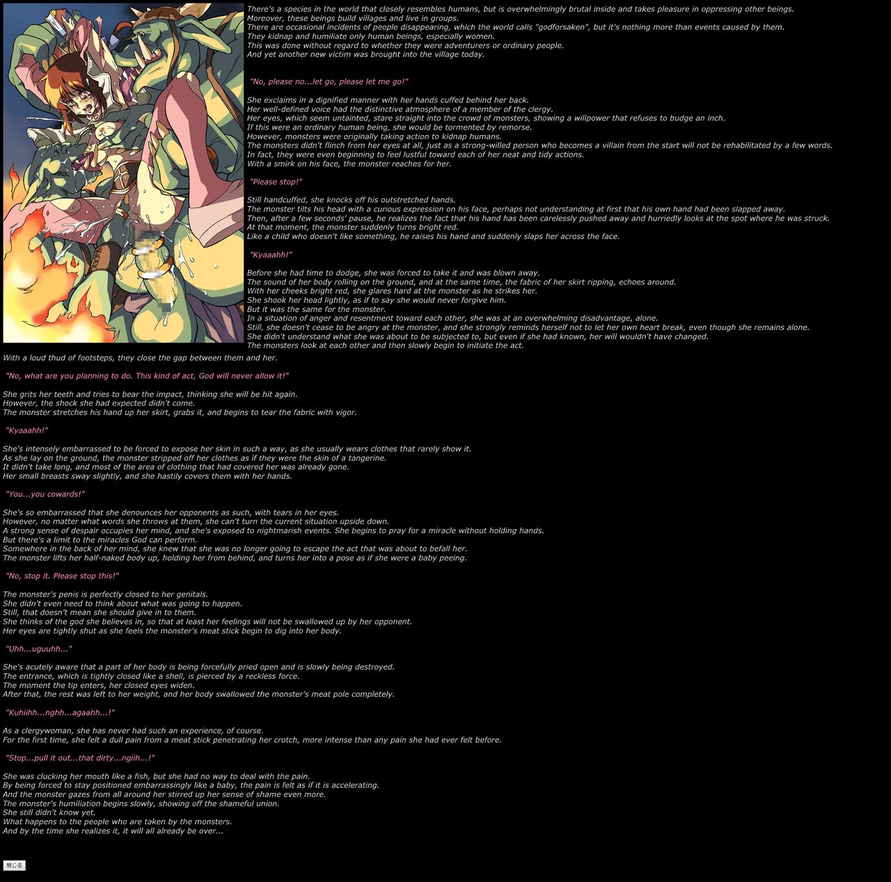 Hanken Chara Shokushu Ryoujoku CG Shuu No. 008!! Ra○narok HaaHaa CG Shuu page 5 full