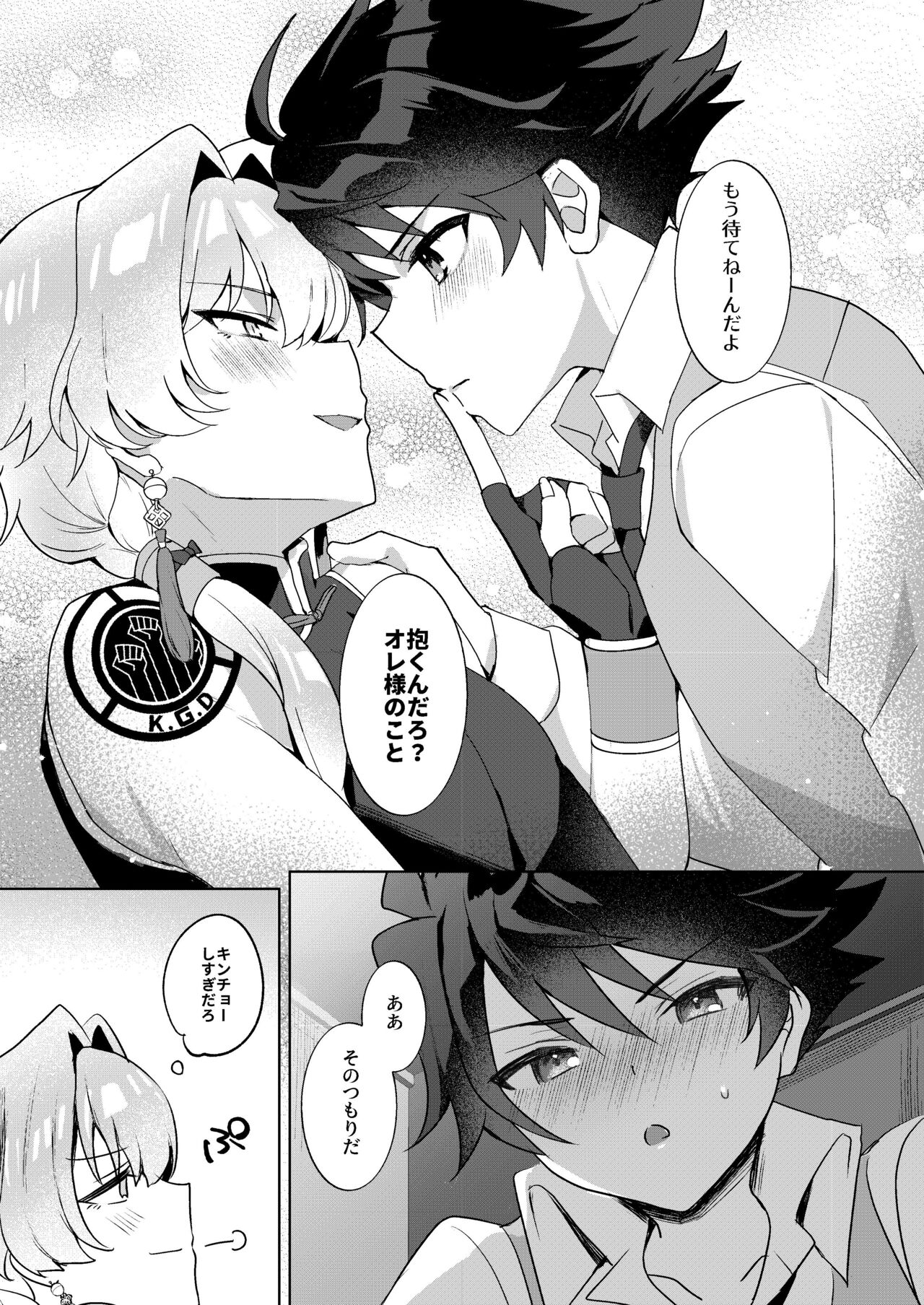 In The Room page 6 full