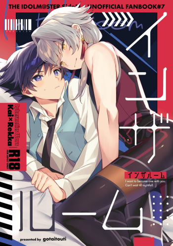 In The Room cover