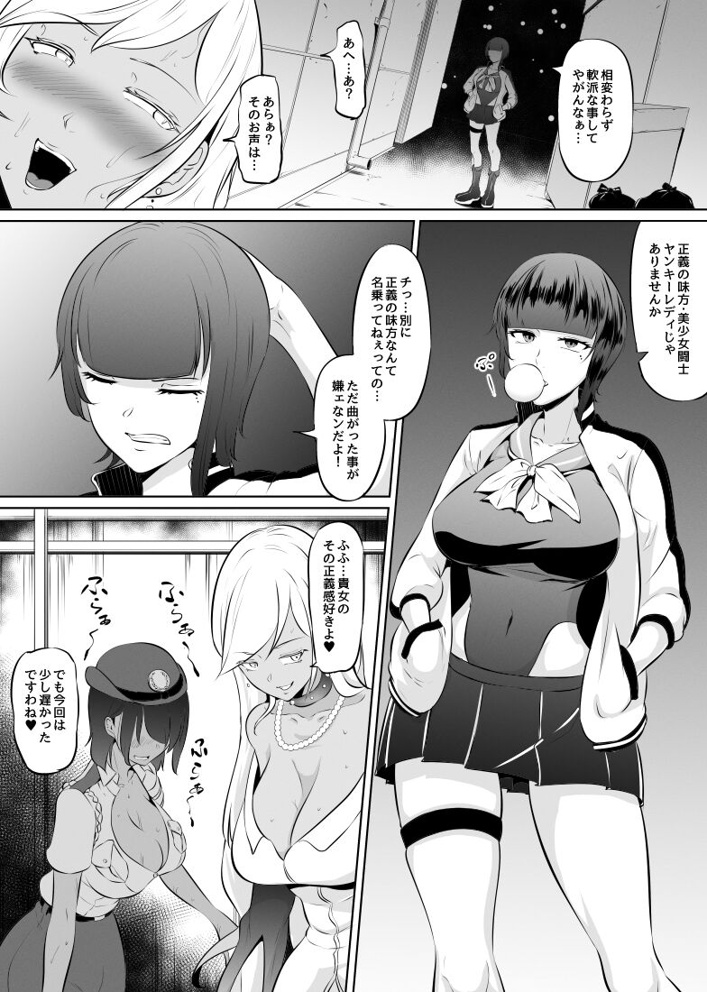 Akunin Semen Reijou VS Yankee Lady page 2 full