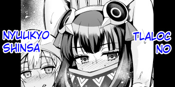 Tlaloc no Nyuukyo Shinsa cover