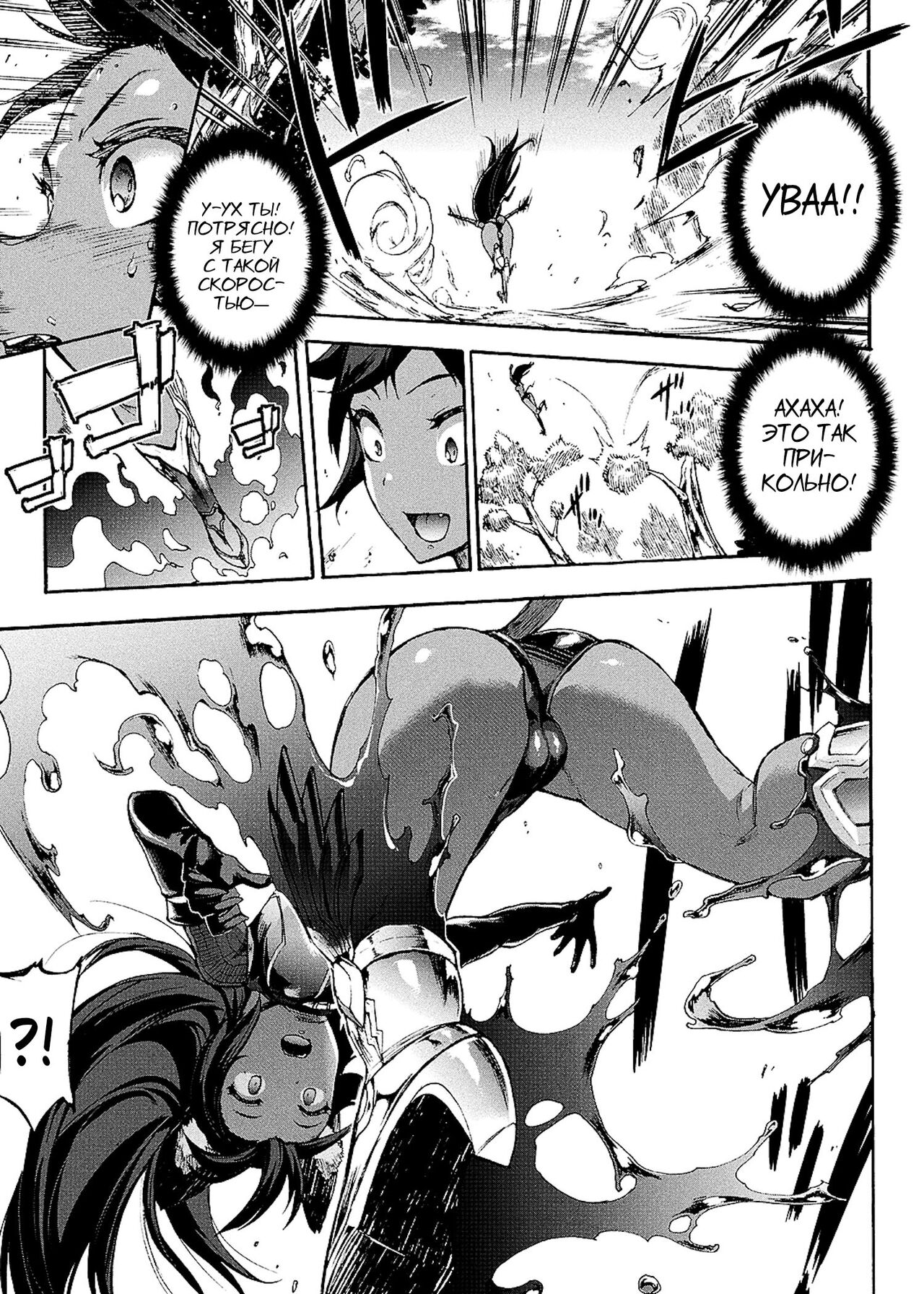 Raikou Shinki Igis Magia II -PANDRA saga 3rd ignition- page 10 full