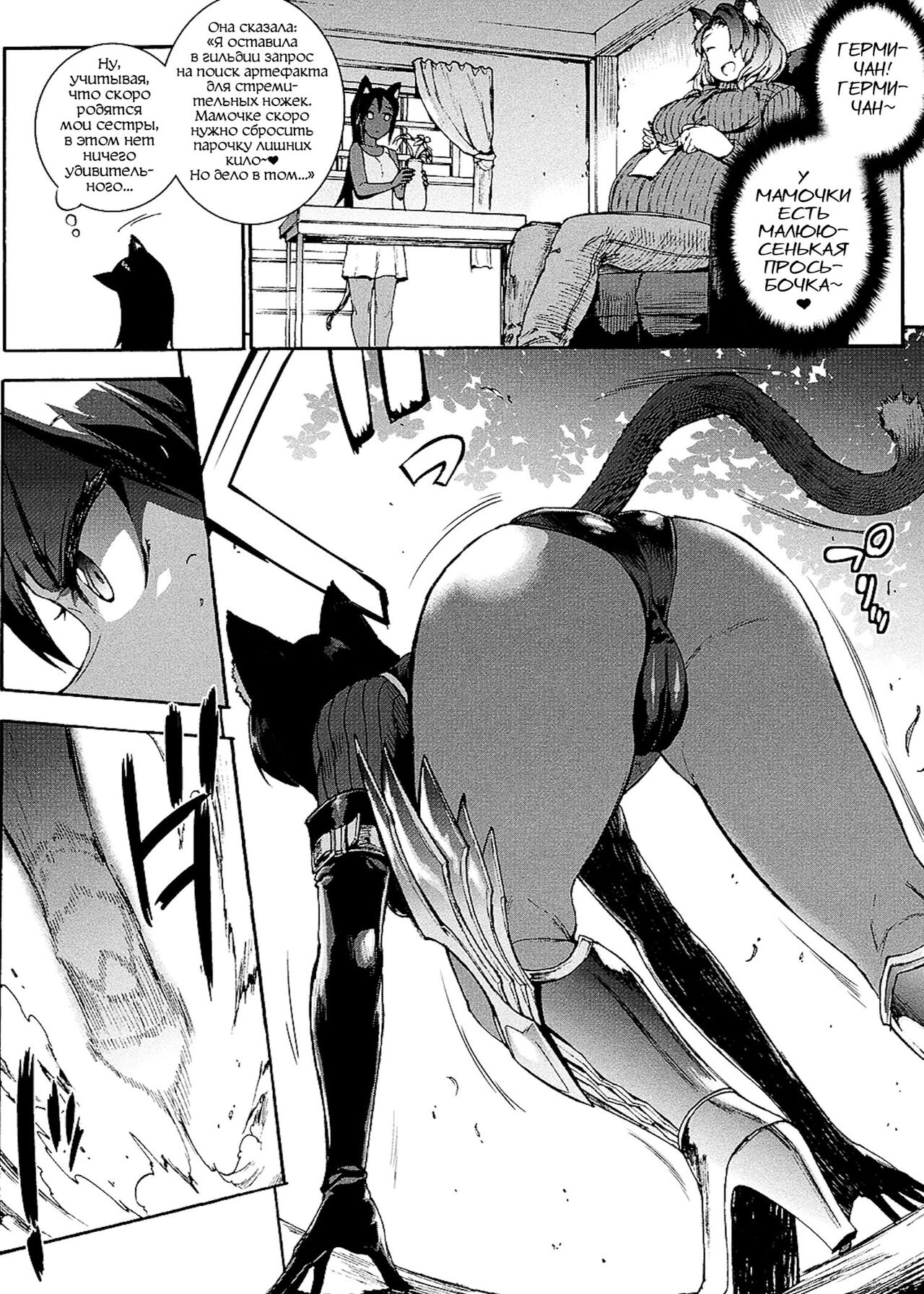Raikou Shinki Igis Magia II -PANDRA saga 3rd ignition- page 9 full
