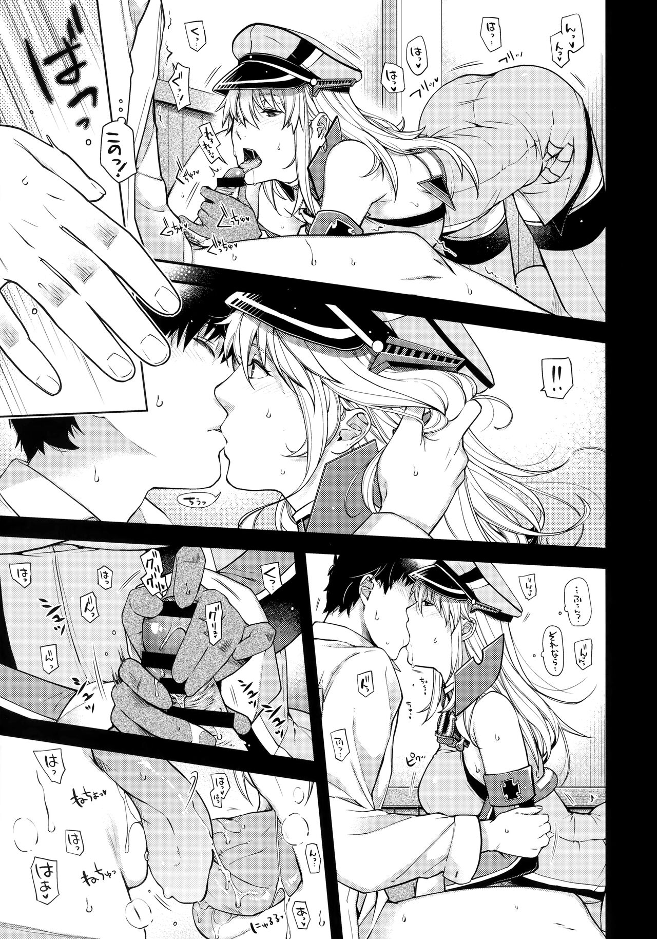Admiral! "quiet" page 7 full