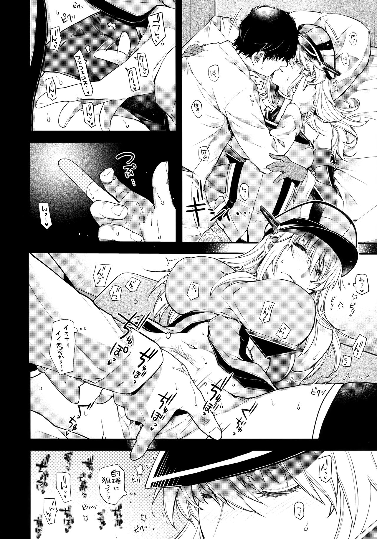 Admiral! "quiet" page 8 full