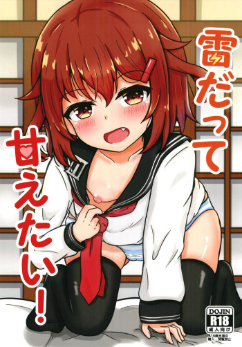 Ikazuchi Datte Amaetai! cover