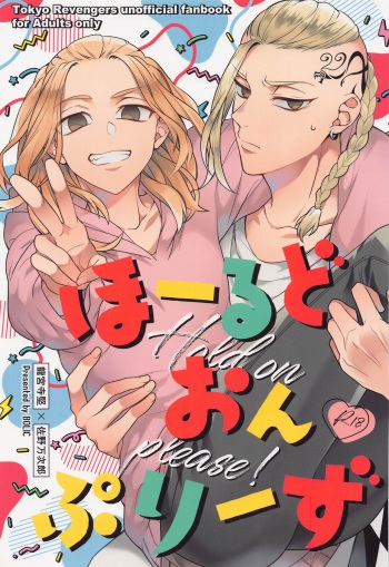 Hold on Please! cover