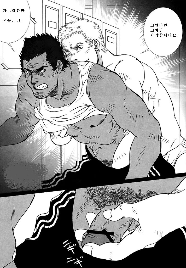 Coach to Ore! | 코치와 나! page 7 full