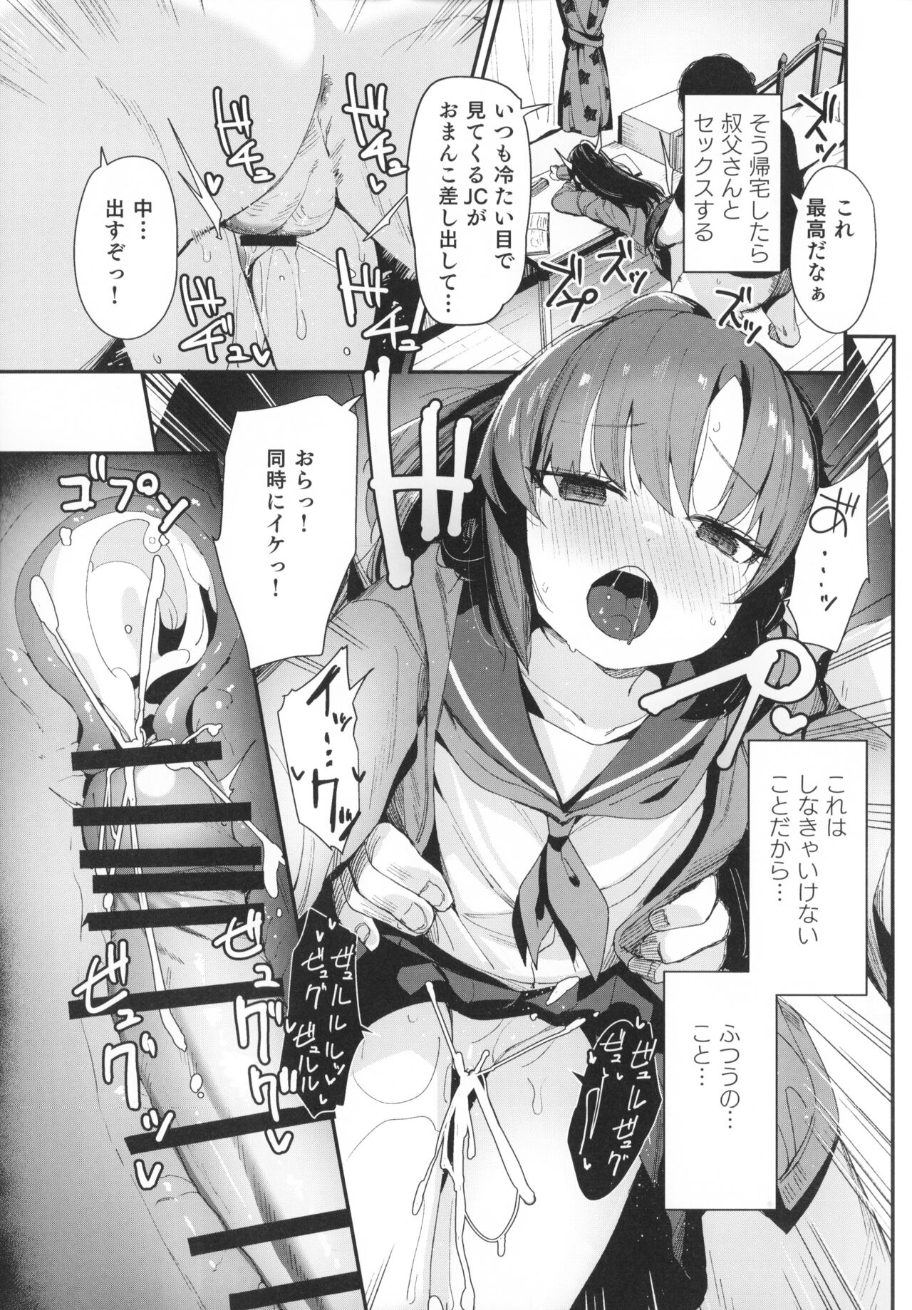 Saimin Oji-san to Doukyo Seikatsu page 7 full