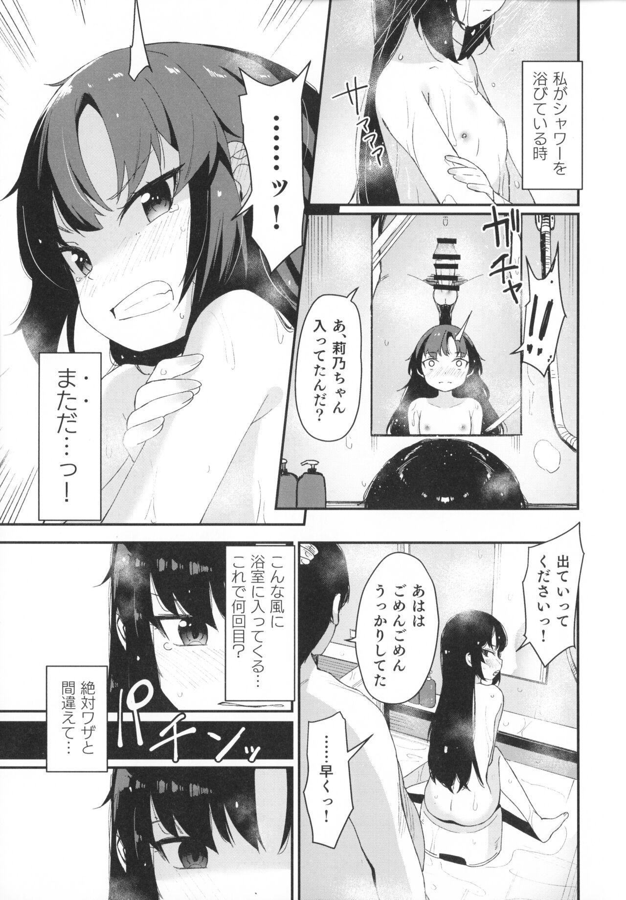 Saimin Oji-san to Doukyo Seikatsu page 9 full