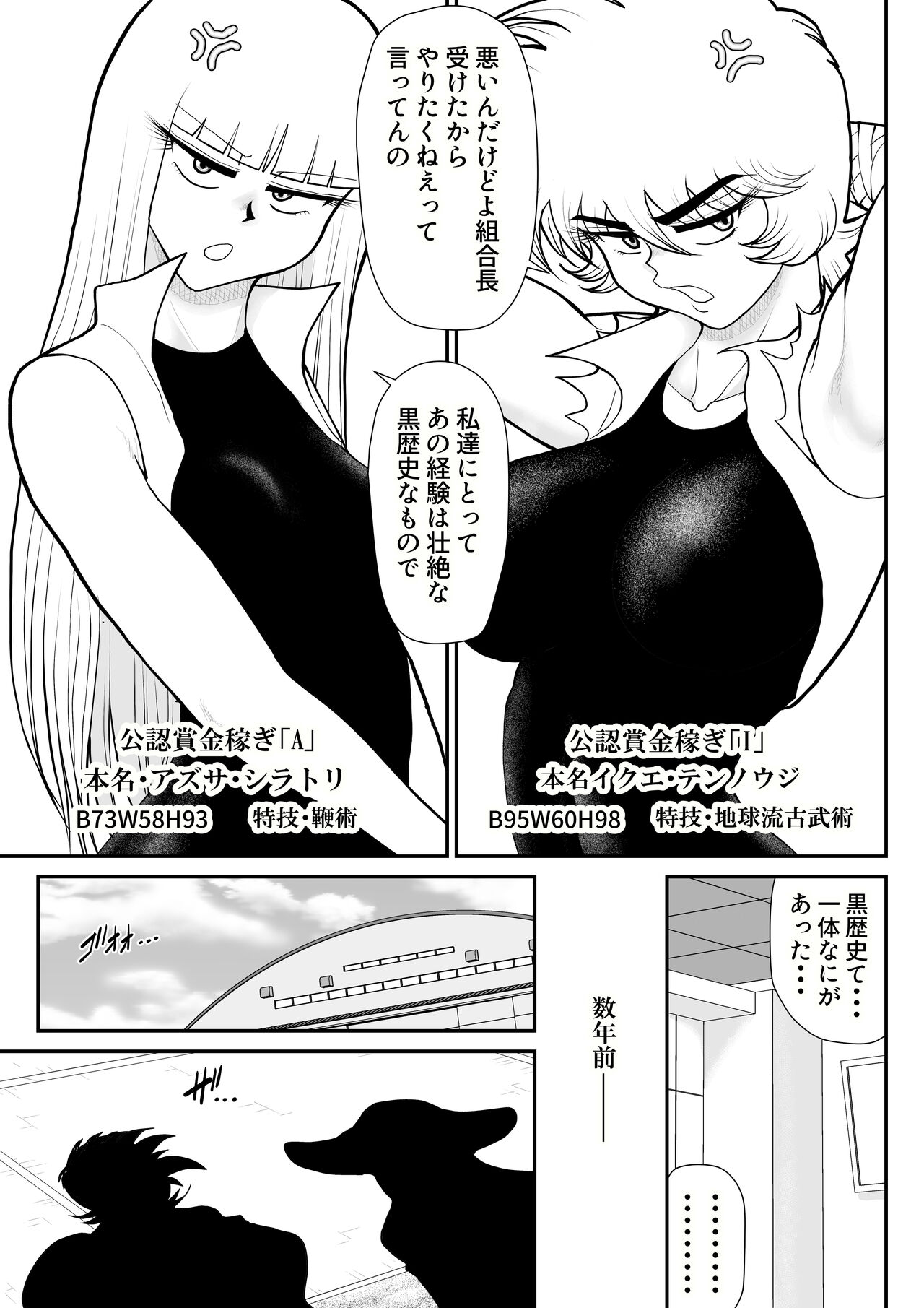 A &amp; I -Uchuu no Onna Shoukin Kasegi 4- page 5 full