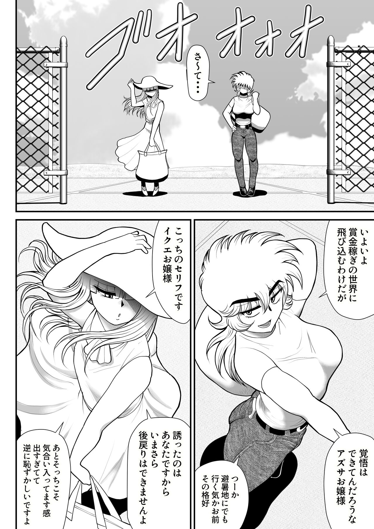 A &amp; I -Uchuu no Onna Shoukin Kasegi 4- page 6 full