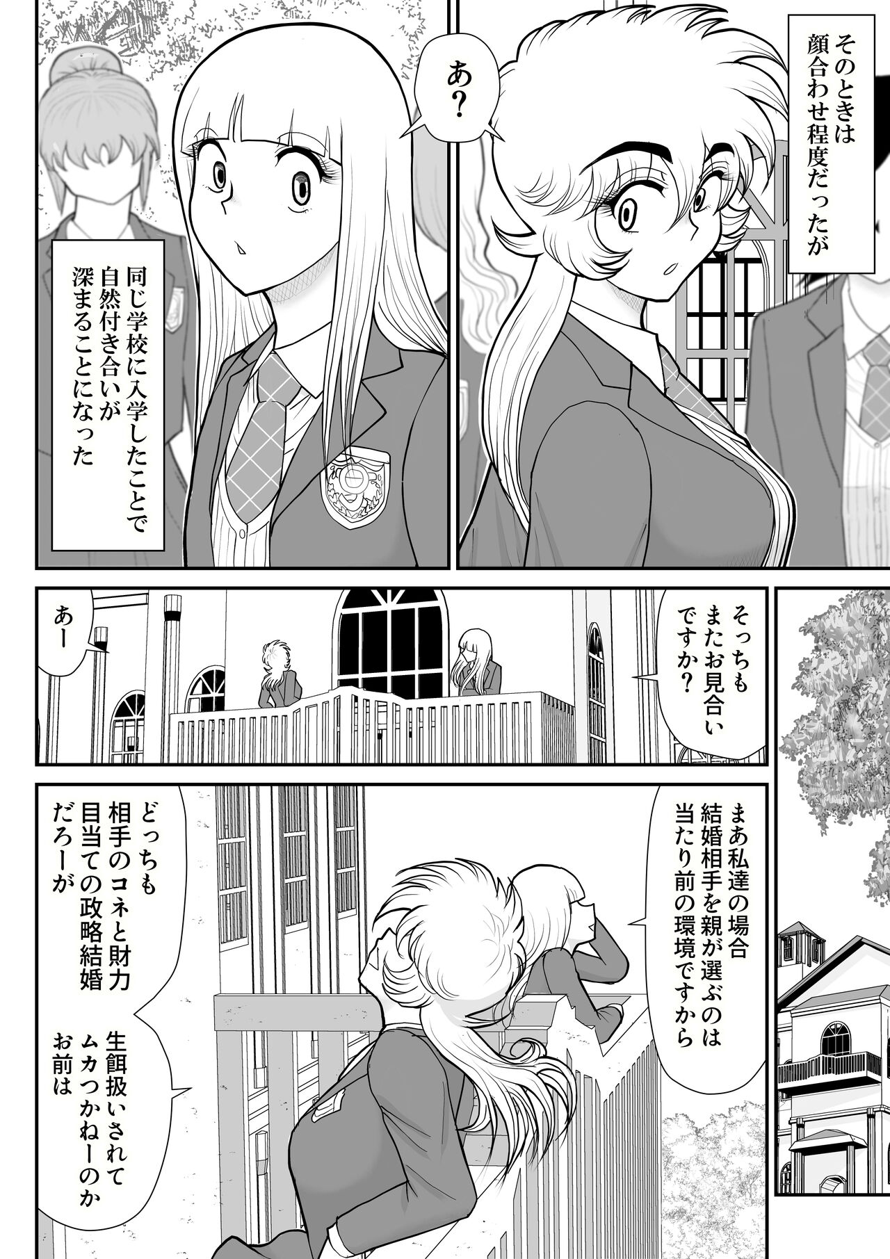 A &amp; I -Uchuu no Onna Shoukin Kasegi 4- page 8 full