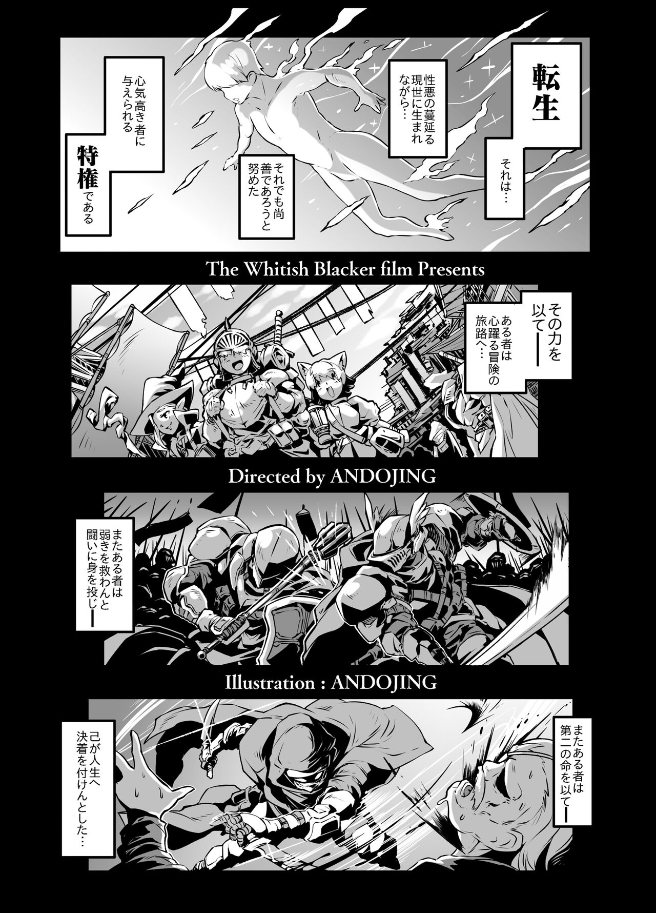 Isekai Tensei no Megami-sama to Noukou Jounetsu Fudeoroshi Seikou page 3 full
